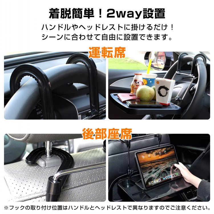 車用テーブル 車載用 トレイ 簡易テーブル 車用デスク 高さ調整 取付簡単 運転席 後部座席 ハンドル ヘッドレストに設置 コンパクト 車用品 車内仕事 食事 社用車 ee136 - 画像 (2)