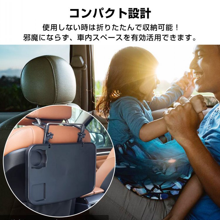 車用テーブル 車載用 トレイ 簡易テーブル 車用デスク 高さ調整 取付簡単 運転席 後部座席 ハンドル ヘッドレストに設置 コンパクト 車用品 車内仕事 食事 社用車 ee136 - 画像 (4)