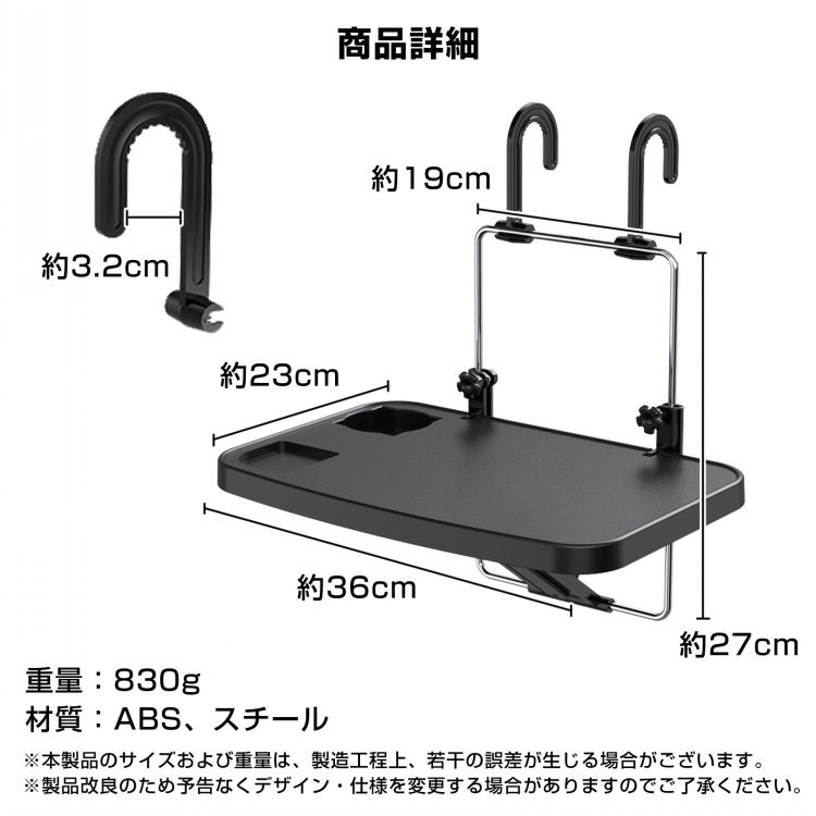車用テーブル 車載用 トレイ 簡易テーブル 車用デスク 高さ調整 取付簡単 運転席 後部座席 ハンドル ヘッドレストに設置 コンパクト 車用品 車内仕事 食事 社用車 ee136 - 画像 (8)
