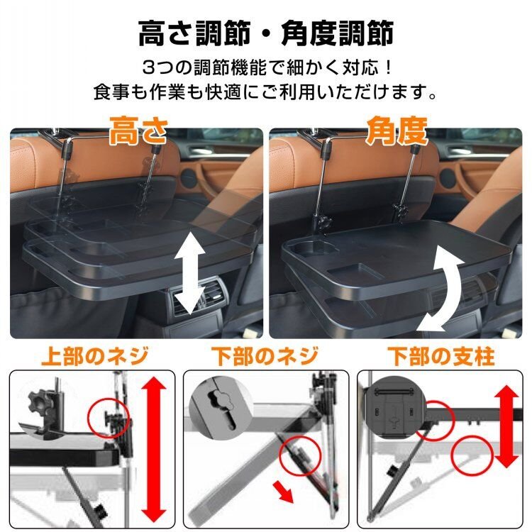 車用テーブル 車載用 トレイ 簡易テーブル 車用デスク 高さ調整 取付簡単 運転席 後部座席 ハンドル ヘッドレストに設置 コンパクト 車用品 車内仕事 食事 社用車 ee136 - 画像 (6)