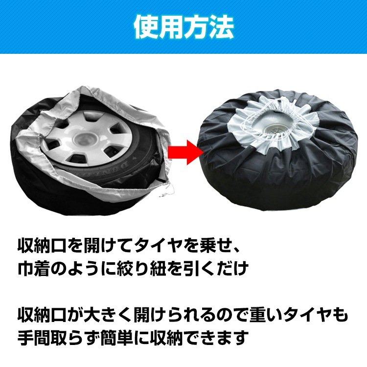 タイヤ収納袋 4枚セット 日よけ 防塵 取っ手付き 持ち運びやすい 防水性 通気性 耐久性 劣化対策 ee283 - 画像 (6)