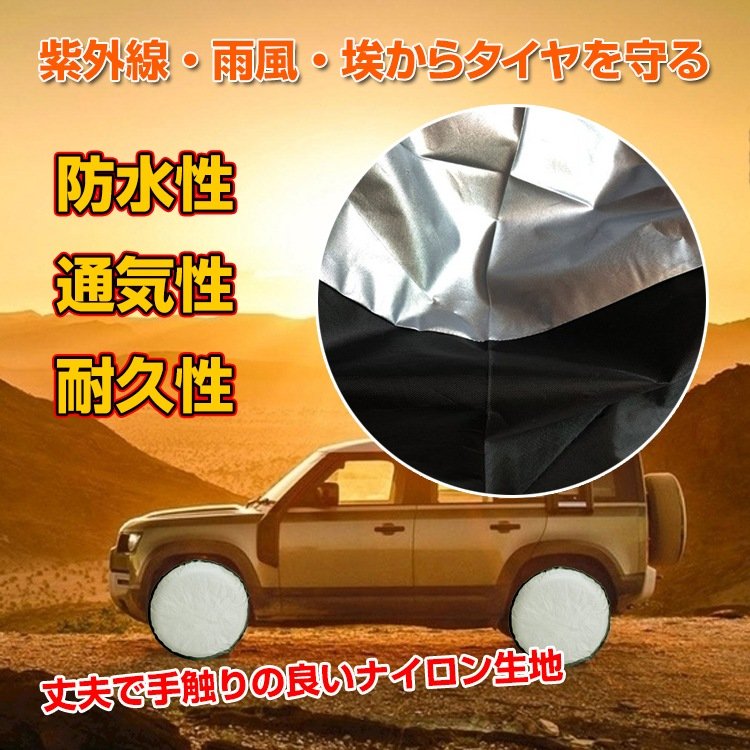 タイヤ収納袋 4枚セット 日よけ 防塵 取っ手付き 持ち運びやすい 防水性 通気性 耐久性 劣化対策 ee283 - 画像 (8)
