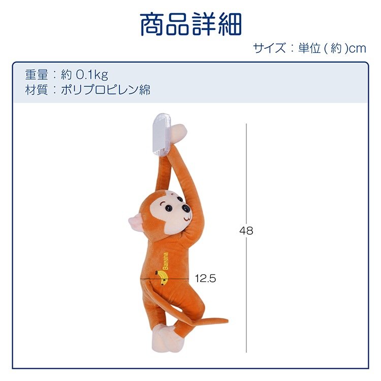 ぬいぐるみ 動物ぬいぐるみ サルぬいぐるみ ぶら下げ式 取り外し可能 シール付き ポリプロピレン綿 かわいい 車用 部屋 家具置き用 装飾用 プレゼント tkee005 - 画像 (2)