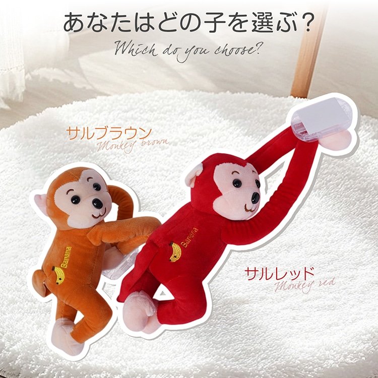 ぬいぐるみ 動物ぬいぐるみ サルぬいぐるみ ぶら下げ式 取り外し可能 シール付き ポリプロピレン綿 かわいい 車用 部屋 家具置き用 装飾用 プレゼント tkee005 - 画像 (8)