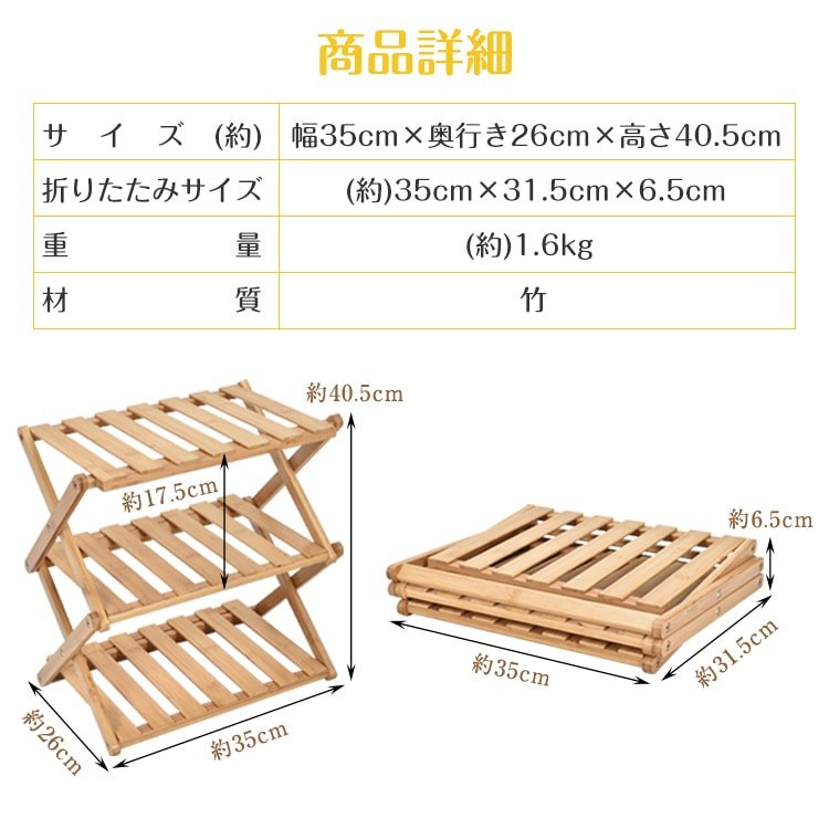 キャンプラック ウッドラック 収納棚 ラック 3段 折りたたみ式 竹製 収納袋付き 車載 収納可能 屋外 屋内 アウトドア おしゃれ od603 - 画像 (4)