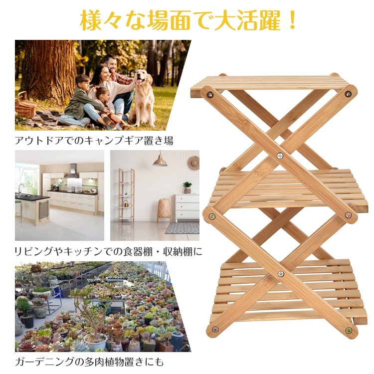 キャンプラック ウッドラック 収納棚 ラック 3段 折りたたみ式 竹製 収納袋付き 車載 収納可能 屋外 屋内 アウトドア おしゃれ od603 - 画像 (9)