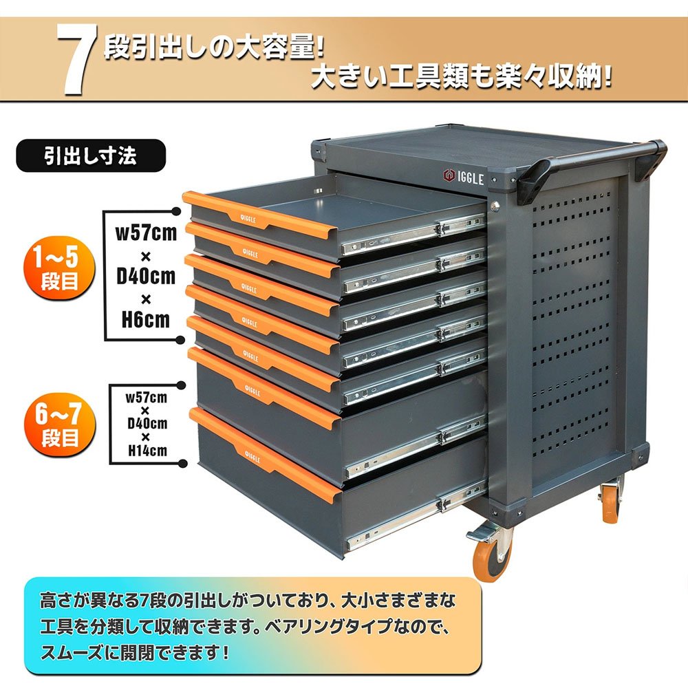 ツールカート 7段キャビネットタイプ 工具箱 ツールボックス 工具入れ 工具セット ツールチェスト ツールキャビネットツールボックス 工具ボックス 57kg【レビュー記載でフック2個プレゼント】 X0694100 - 画像 (7)