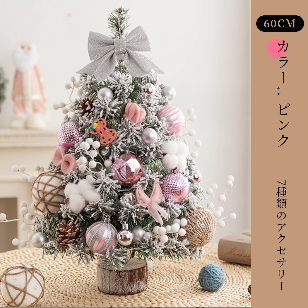 クリスマスツリー 卓上 ライト付 LEDライト クリスマス オーナメント ミニツリー クリスマス飾り 60cm 飾り付け かわいい プレゼント 北欧 小型 かわいい おしゃれ プレゼント X-01 - 画像 (4)