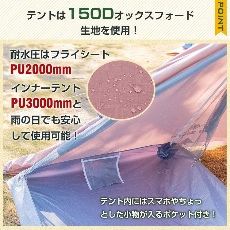 ワンポールテント ハーフインナー 1~2 人用 広々前室 前後出入り可能 軽量 防風 簡単設営 縦横設置可能 通気性 キャンプ初心者 キャンプ アウトドア レジャー 山登り 野営 od537 - 画像 (6)