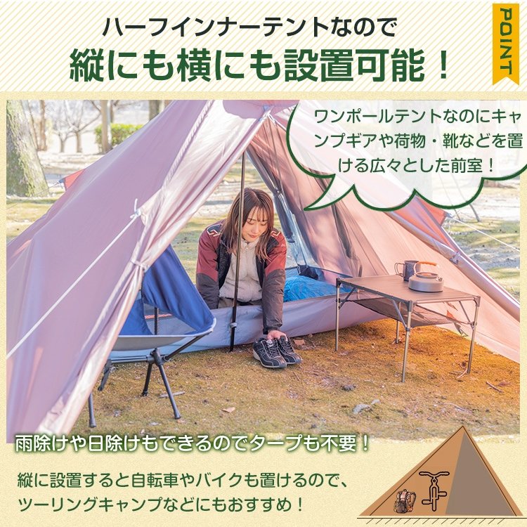 ワンポールテント ハーフインナー 1~2 人用 広々前室 前後出入り可能 軽量 防風 簡単設営 縦横設置可能 通気性 キャンプ初心者 キャンプ アウトドア レジャー 山登り 野営 od537 - 画像 (3)