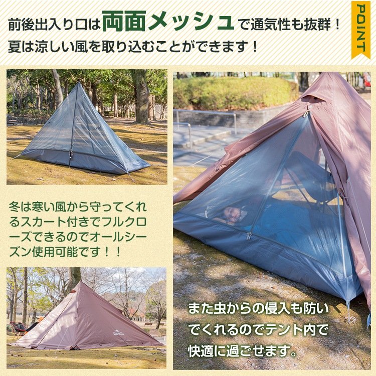 ワンポールテント ハーフインナー 1~2 人用 広々前室 前後出入り可能 軽量 防風 簡単設営 縦横設置可能 通気性 キャンプ初心者 キャンプ アウトドア レジャー 山登り 野営 od537 - 画像 (7)