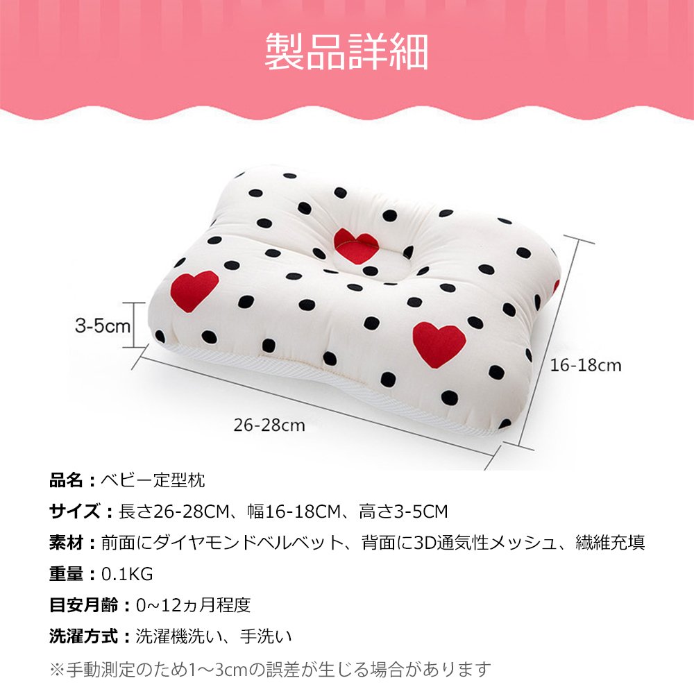 新生児から使える 絶壁頭予防枕 ベビー枕 出産祝い 赤ちゃん 枕 ドーナツ枕 絶壁防止 アトピー あせも 向き癖 赤ちゃんまくら ベビー まくら 0歳 1歳 2歳 乳児 メッシュ 出産準備 かわいい おしゃれ プレゼント 丸洗いOK D-12 - 画像 (4)