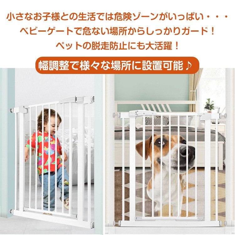 ベビーゲート ベビーガード ベビーフェンス ペットフェンス 突っ張り式 高さ80cm 扉付き 2重ロック キッチン 玄関 階段 ベランダ ペットと赤ちゃんの安全対策に ny444 - 画像 (3)
