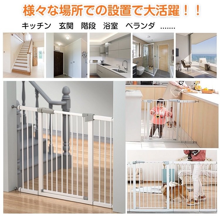 ベビーゲート ベビーガード ベビーフェンス ペットフェンス 突っ張り式 高さ80cm 扉付き 2重ロック キッチン 玄関 階段 ベランダ ペットと赤ちゃんの安全対策に ny444 - 画像 (7)