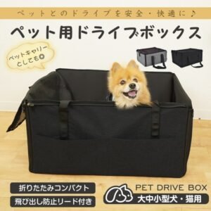 ペット用ドライブボックス  大きいサイズ  飛び出し防止リード付き 折りたたみ コンパクト ボケット付き 通気  汚れにくい 安全 快適 大中小型犬 猫用 ドライプ 通院 お出かけ 旅行 災害に備えて  pt089-big
