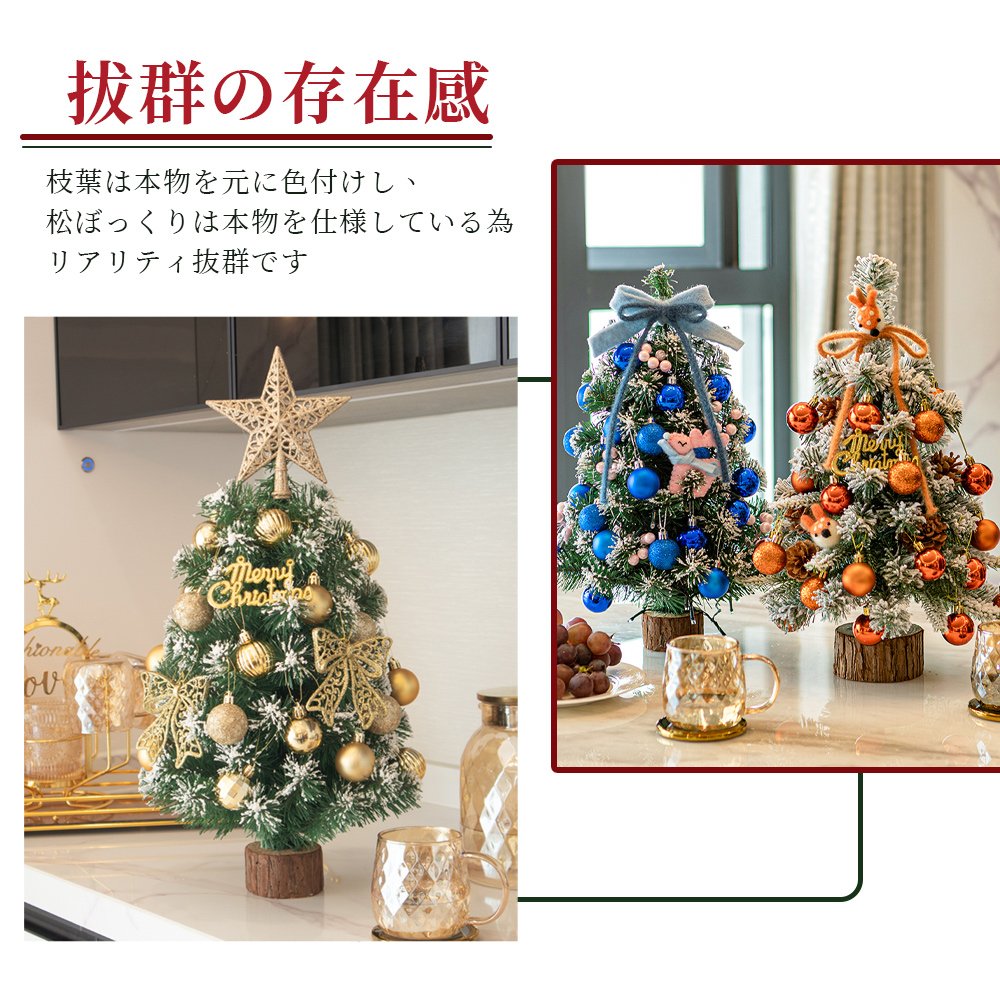 クリスマスツリー 卓上 ライト付 LEDライト クリスマス オーナメント ミニツリー クリスマス飾り 60cm 飾り付け かわいい プレゼント 北欧 小型 かわいい おしゃれ プレゼント X-01 - 画像 (3)