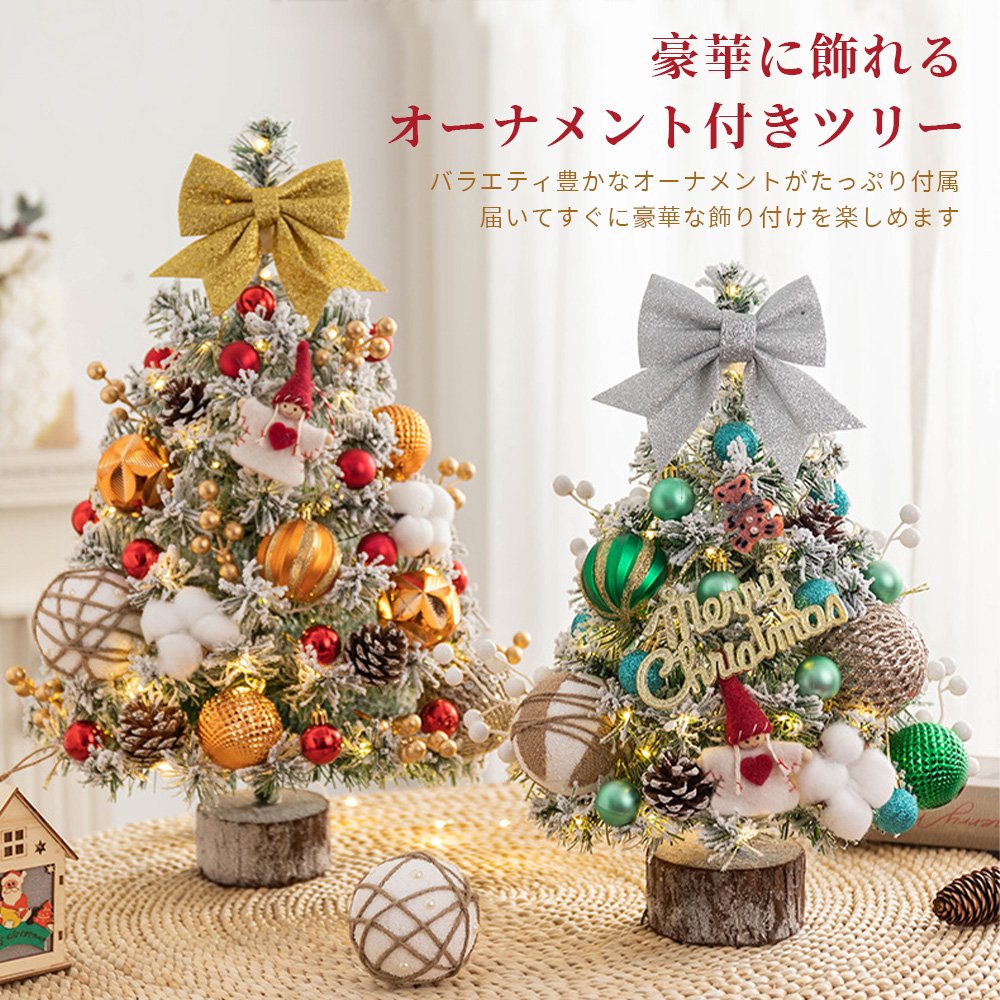 クリスマスツリー 卓上 ライト付 LEDライト クリスマス オーナメント ミニツリー クリスマス飾り 60cm 飾り付け かわいい プレゼント 北欧 小型 かわいい おしゃれ プレゼント X-01 - 画像 (4)