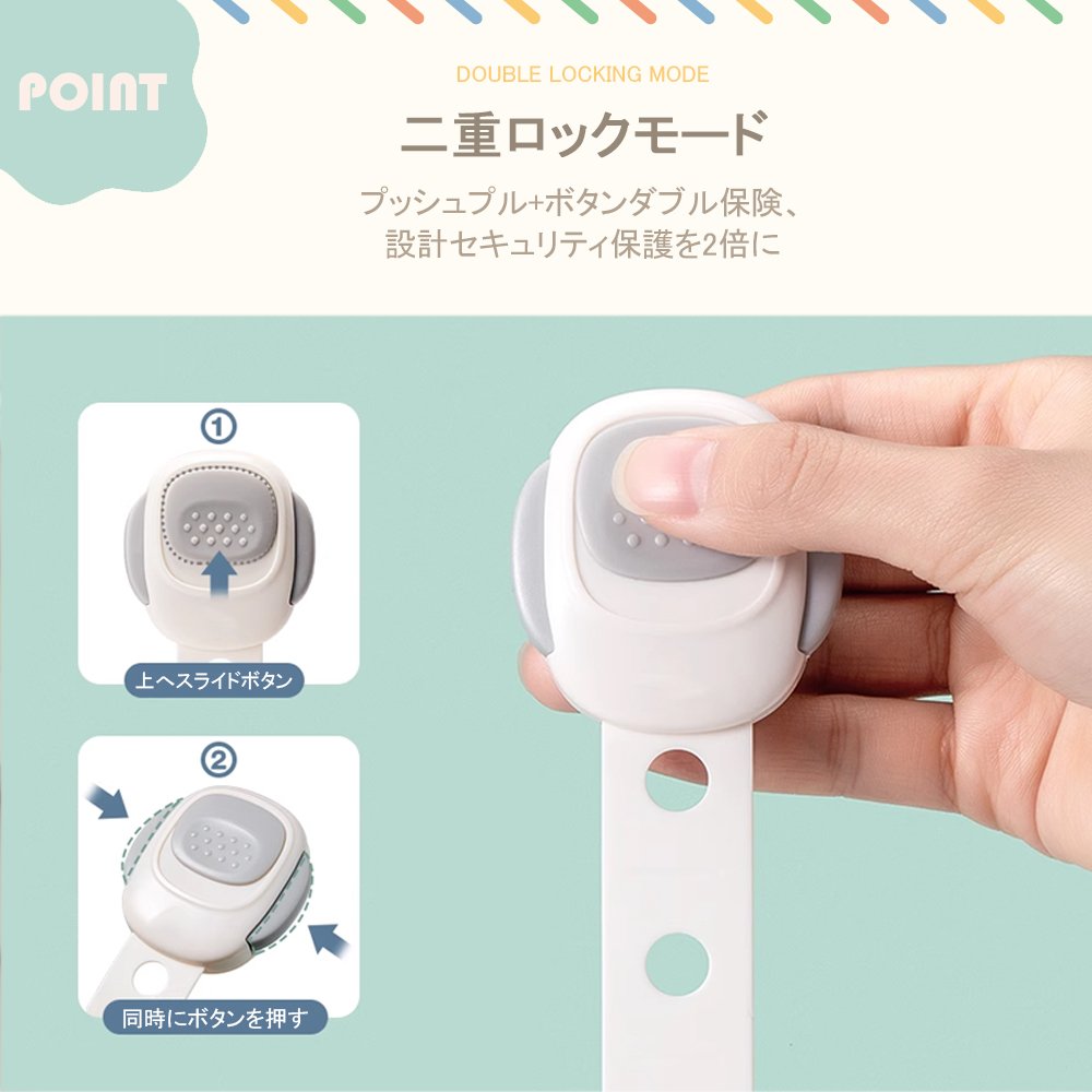 チャイルドロック 冷蔵庫 引き出し ベビーガード 棚 タンス ドア ストッパー ドアロック いたずら防止 ストッパー 引き出し 6個入り 指挟み防止 赤ちゃん 引き出しロック 地震対策 鍵 D-38 - 画像 (7)