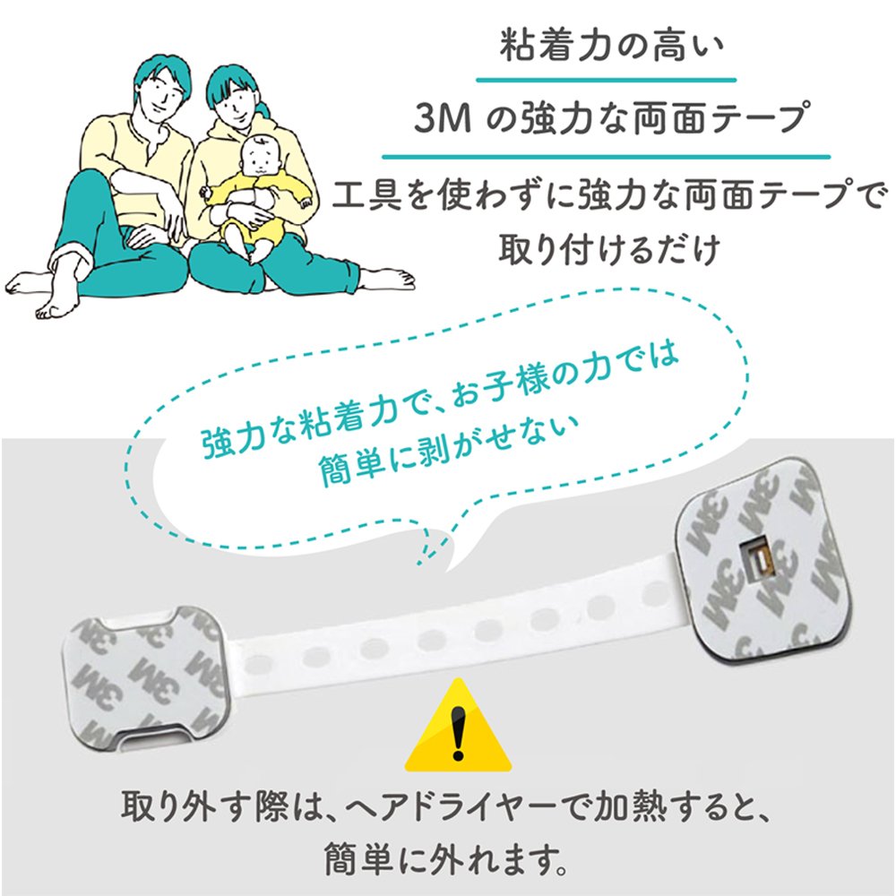 チャイルドロック 冷蔵庫 引き出し ベビーガード 棚 タンス ドア ストッパー ドアロック いたずら防止 ストッパー 引き出し 6個入り 指挟み防止 赤ちゃん 引き出しロック 地震対策 鍵 D-38 - 画像 (5)