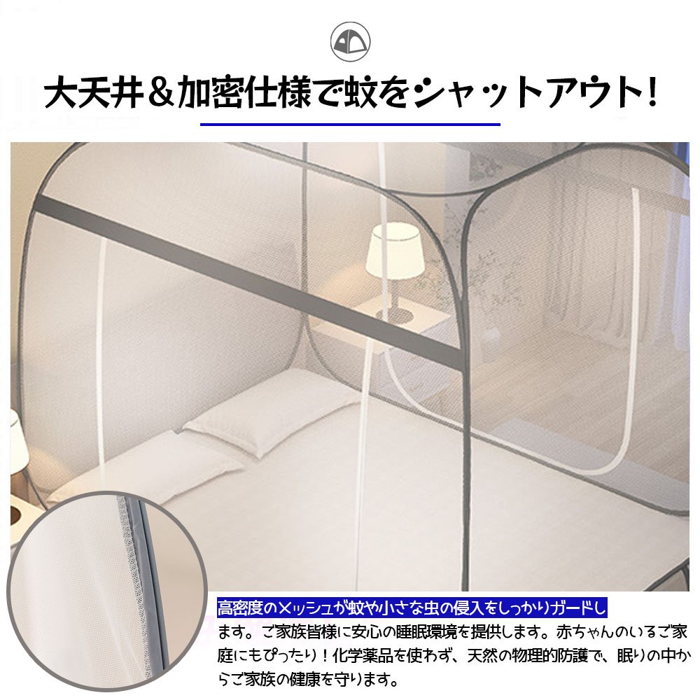 蚊帳 ワンタッチ かや ベッド用 シングル 約200×120cm 全方位ガード 組み立て簡単 フック付き 収納便利 通風 防虫 蚊 安眠 夏 防蚊対策 AB-03 - 画像 (3)