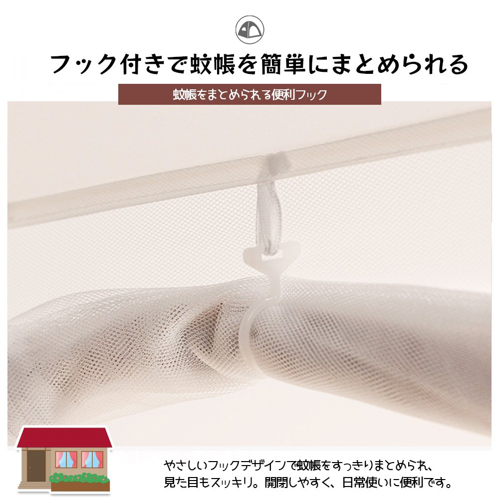 蚊帳 ワンタッチ かや ベッド用 シングル 約200×120cm 全方位ガード 組み立て簡単 フック付き 収納便利 通風 防虫 蚊 安眠 夏 防蚊対策 AB-03 - 画像 (7)