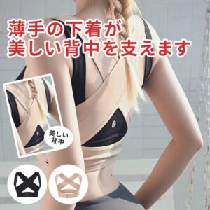 巻き肩 はがし 背筋 矯正 ベルト バストアップ　猫背矯正ベルト 2枚セット　猫背 女性用 レディース用 姿勢　インナー 姿勢矯正ベルト 補正下着 背筋矯正 背筋サポートインナー　ボディスーツ　肩こり　解消グッズ　E-11
