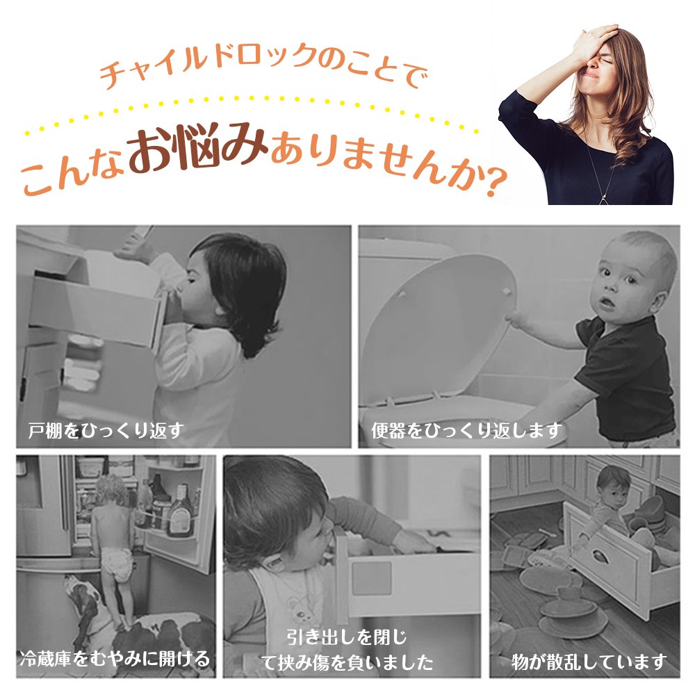 チャイルドロック 引き出し チャイルドロックドア 冷蔵庫 ベビーガード 子供 安全 ストッパー 長さ調整可 引き出しロック ドア 扉 ドアロック 二重ロック 両方でロック解除 いたずら防止 赤ちゃん ワンタッチ D-40 - 画像 (2)