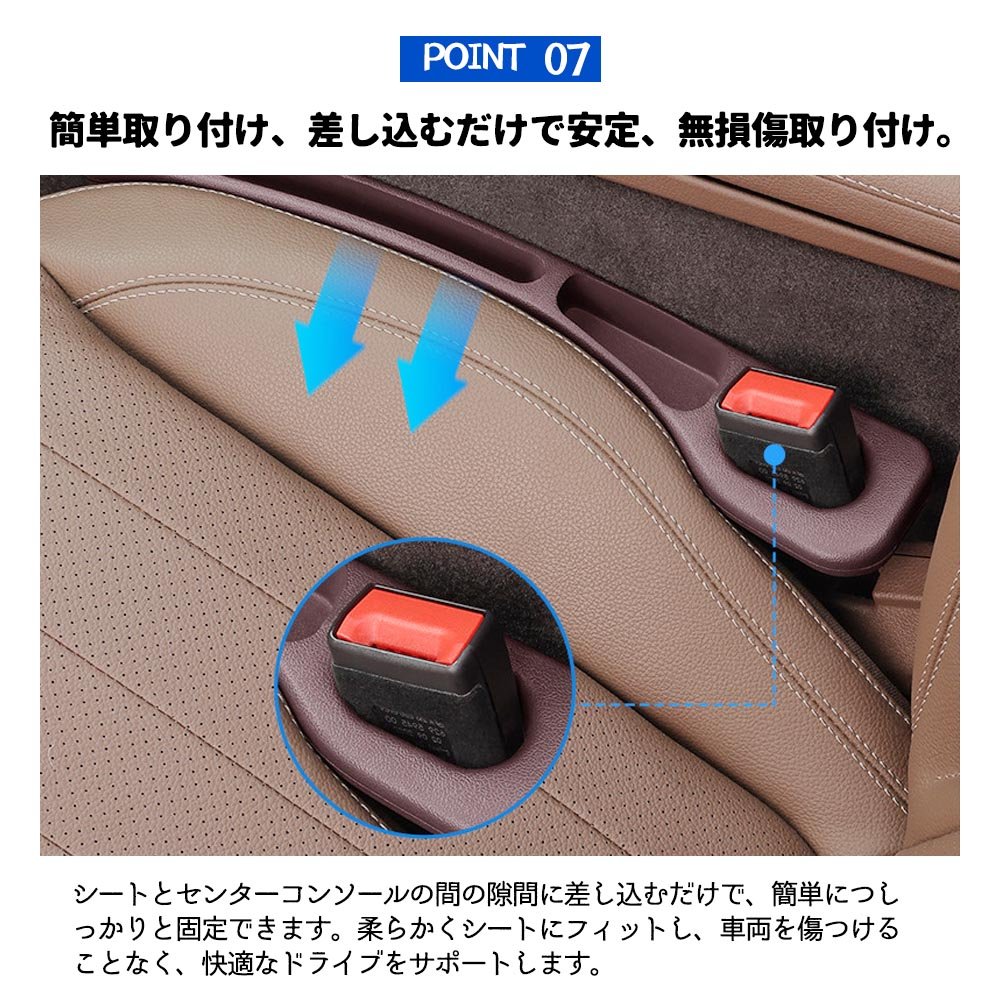 2個セット 隙間クッション 自動車用座席の隙間栓 自動車用収納ボックス 自動車用シート漏れ防止バー 小物落下防止 自動車用アクセサリー 創意 環境保護 耐摩耗性 BB-01 - 画像 (8)