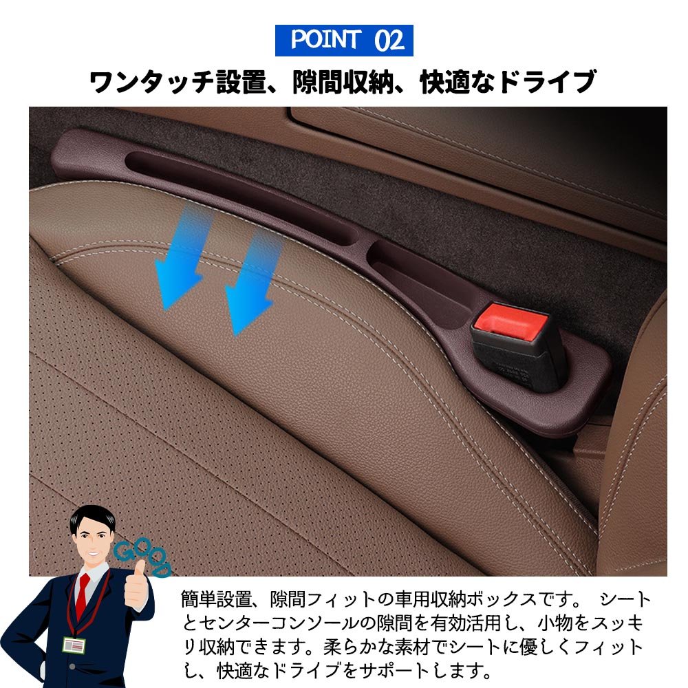 2個セット 隙間クッション 自動車用座席の隙間栓 自動車用収納ボックス 自動車用シート漏れ防止バー 小物落下防止 自動車用アクセサリー 創意 環境保護 耐摩耗性 BB-01 - 画像 (4)