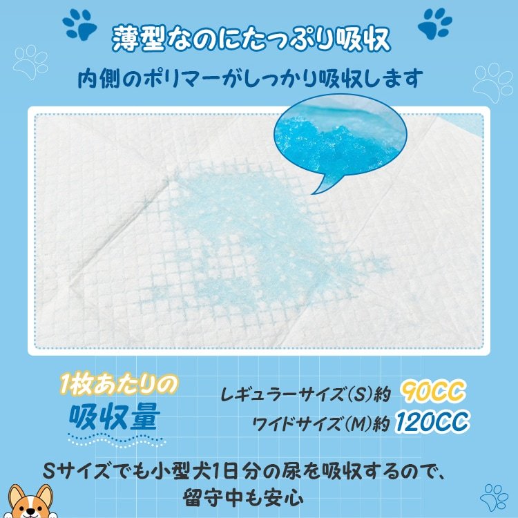 ペットシーツ 薄型 ペット用シーツ トイレシート トイレシーツ 消臭 抗菌 大容量 たっぷり吸収 猫 犬 業務用 pt073 - 画像 (4)
