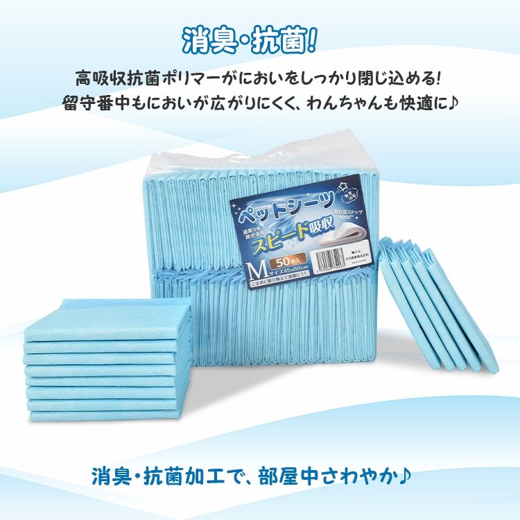 ペットシーツ 薄型 ペット用シーツ トイレシート トイレシーツ 消臭 抗菌 大容量 たっぷり吸収 猫 犬 業務用 pt073 - 画像 (8)