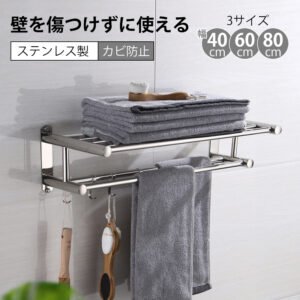 タオルハンガー  タオル干し  浮かせる収納 掃除用品   タオル掛け 大容量化 ステンレス製　防水素材 台拭き  シンプル カビ防止  洗面所 キッチン お風呂  Z-09
