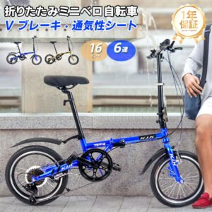 自転車 ミニベロ型自転車 折りたたみ 16インチ 6段変速 Vブレーキ 二重ロック アルミホイール 適正体重80KG以下 お出かけに 通勤 通学 旅行 アウトドアー スポーツ 1年保証   KMY