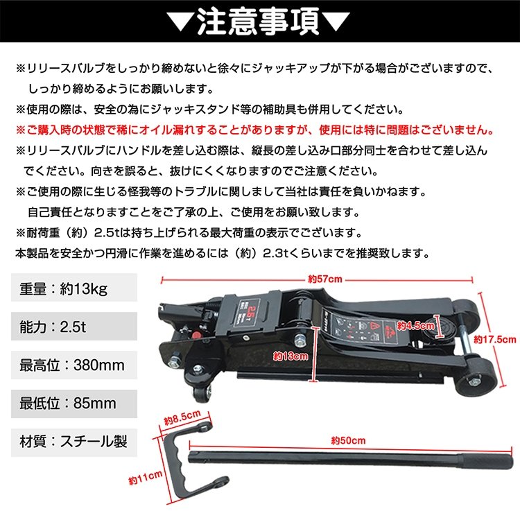 スチールジャッキ 2.5t 最高位380mm/最低位85mm スチール製 ベアリングキャスター 持ち運び便利 保護用ゴムパッド付き 軽自動車 ローダウン車対応 ee122 - 画像 (7)