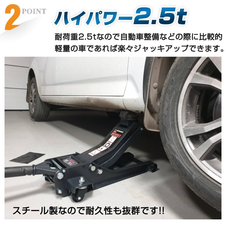 スチールジャッキ 2.5t 最高位380mm/最低位85mm スチール製 ベアリングキャスター 持ち運び便利 保護用ゴムパッド付き 軽自動車 ローダウン車対応 ee122 - 画像 (3)