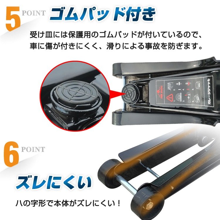 スチールジャッキ 2.5t 最高位380mm/最低位85mm スチール製 ベアリングキャスター 持ち運び便利 保護用ゴムパッド付き 軽自動車 ローダウン車対応 ee122 - 画像 (5)