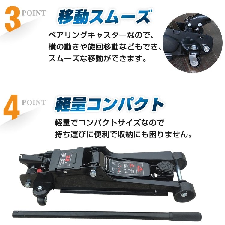 スチールジャッキ 2.5t 最高位380mm/最低位85mm スチール製 ベアリングキャスター 持ち運び便利 保護用ゴムパッド付き 軽自動車 ローダウン車対応 ee122 - 画像 (4)