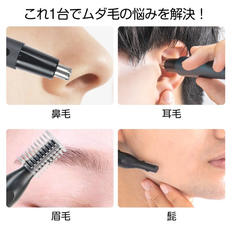 眉毛シェーバー 電動シェーバー 眉毛カッター 鼻毛カッター USB充電 肌に優しい 切れ味抜群 へッド水洗いOK 高速回転 軽量 眉毛剃り メンズ レディース sg075 - 画像 (4)