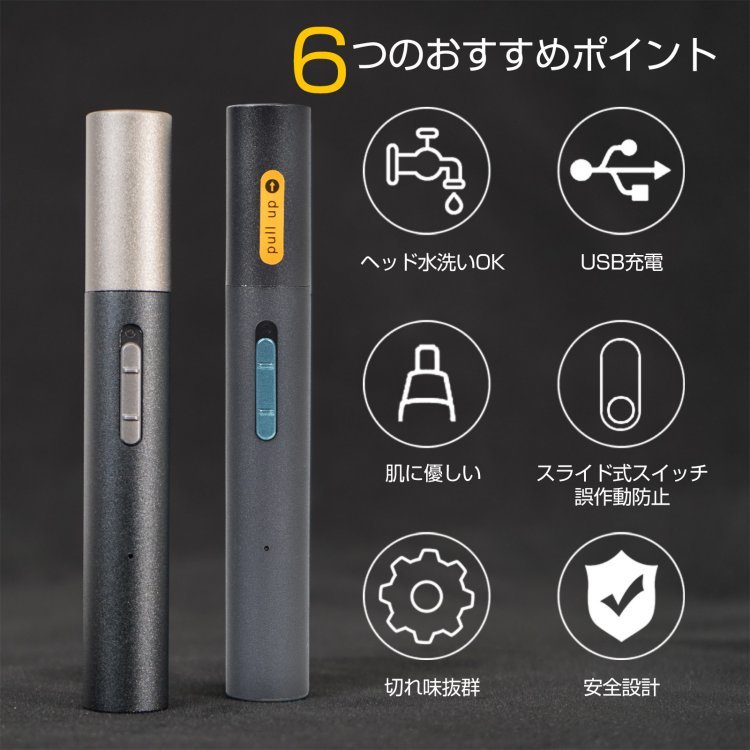 眉毛シェーバー 電動シェーバー 眉毛カッター 鼻毛カッター USB充電 肌に優しい 切れ味抜群 へッド水洗いOK 高速回転 軽量 眉毛剃り メンズ レディース sg075 - 画像 (5)