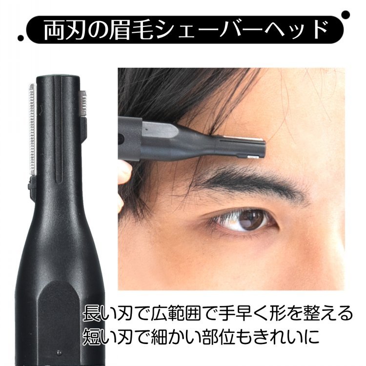 眉毛シェーバー 電動シェーバー 眉毛カッター 鼻毛カッター USB充電 肌に優しい 切れ味抜群 へッド水洗いOK 高速回転 軽量 眉毛剃り メンズ レディース sg075 - 画像 (7)