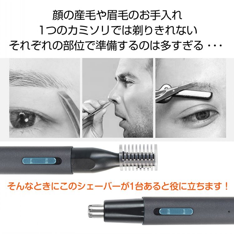 眉毛シェーバー 電動シェーバー 眉毛カッター 鼻毛カッター USB充電 肌に優しい 切れ味抜群 へッド水洗いOK 高速回転 軽量 眉毛剃り メンズ レディース sg075 - 画像 (6)