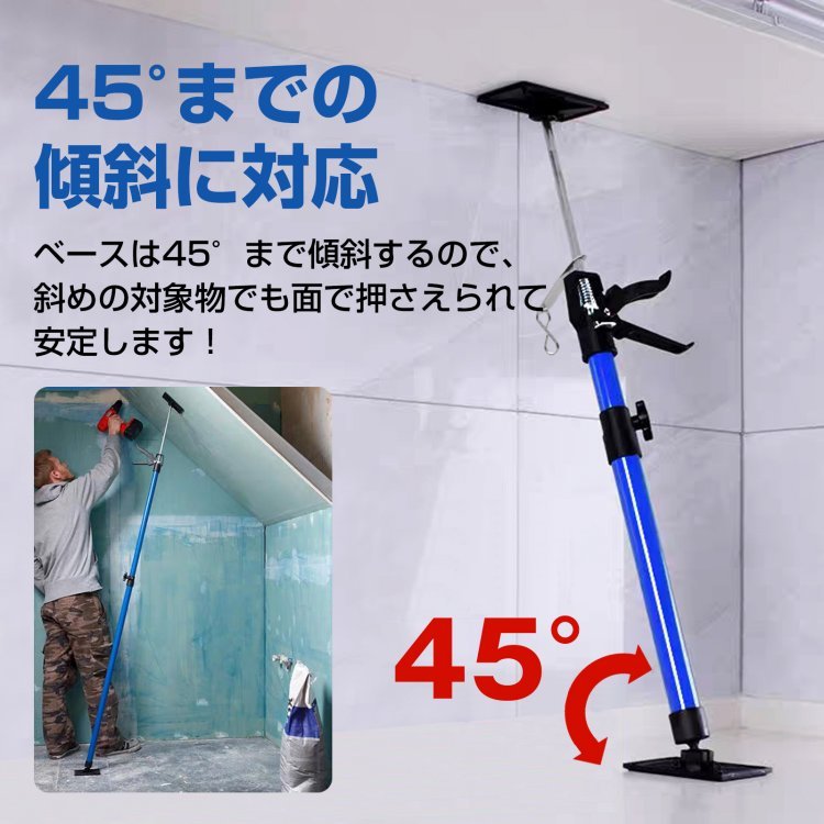 サポートリフター 長めタイプ 115~290cm 耐荷重約30kgf(約294N) ベース0°-45°傾斜対応可 360°回転 伸縮自在 sg152-b - 画像 (2)