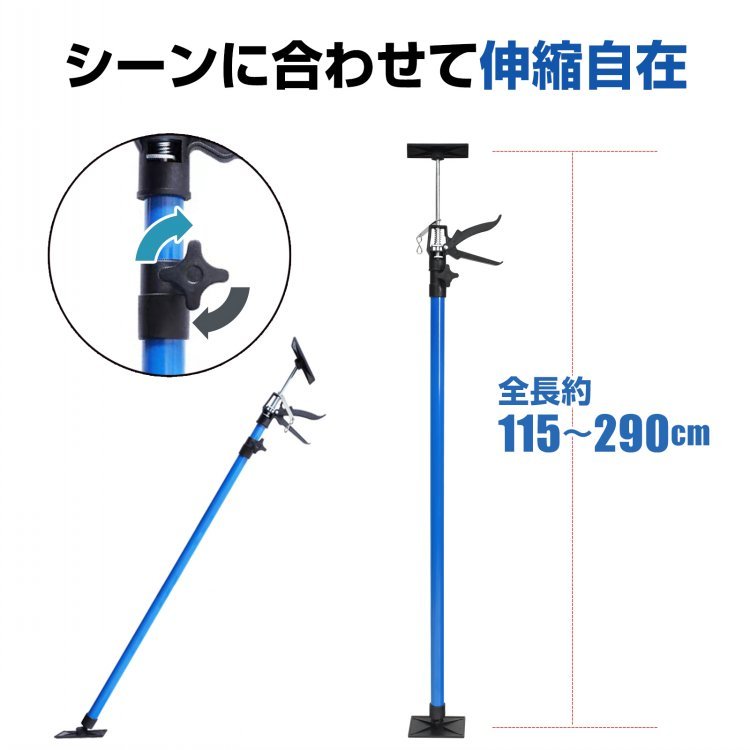 サポートリフター 長めタイプ 115~290cm 耐荷重約30kgf(約294N) ベース0°-45°傾斜対応可 360°回転 伸縮自在 sg152-b - 画像 (5)