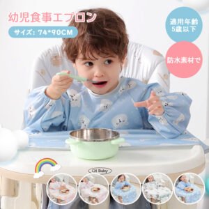 テマロン スタイ お食事エプロン 長袖 食べこぼし 離乳食 掴み食べ ベビーエプロン 保育園 撥水 大きめ 男の子 女の子 赤ちゃん おしゃれ BLW 子供用 幼児 ベビー用品 出産祝い D-23