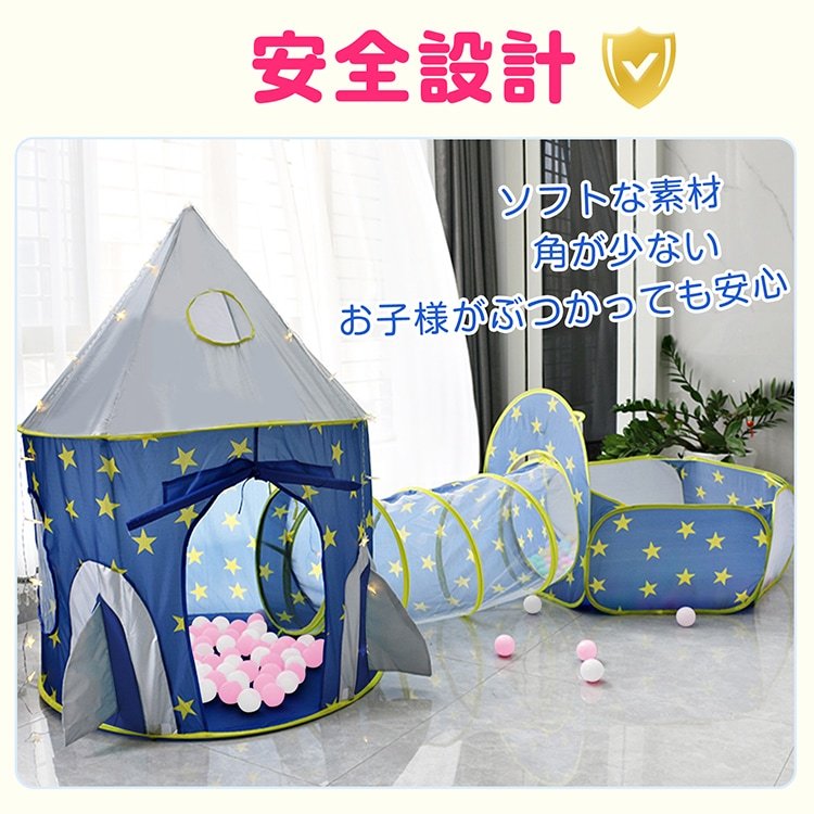 キッズテント 子供用テント 子どもテント 4点セット トンネルハウス 連結可能 折り畳み式 ポ一ル100個付属 収納バッグ付き 遊具 室内屋外 お誕生日 クリスマス プレゼント ギフト pa143 - 画像 (8)