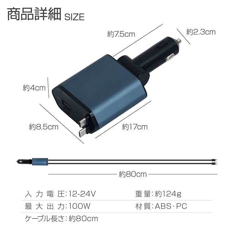 カーチャージャー Car Charger 12/24V 100W 急速充電 Type-C*2 Type-A Port*1 Type-C Port*1 LED電压测定 卷き取り式 最大4台同時充電 全車種対応 iPhone/Android対応 tkee013 - 画像 (2)