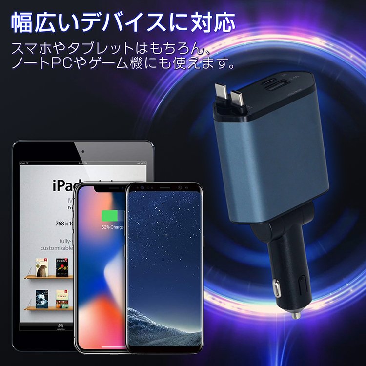 カーチャージャー Car Charger 12/24V 100W 急速充電 Type-C*2 Type-A Port*1 Type-C Port*1 LED電压测定 卷き取り式 最大4台同時充電 全車種対応 iPhone/Android対応 tkee013 - 画像 (5)