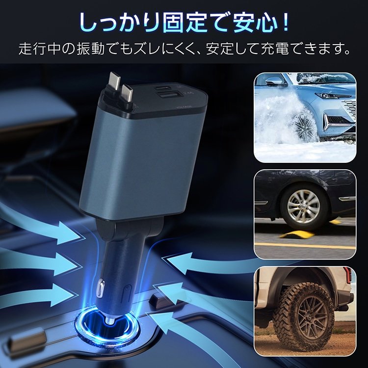 カーチャージャー Car Charger 12/24V 100W 急速充電 Type-C*2 Type-A Port*1 Type-C Port*1 LED電压测定 卷き取り式 最大4台同時充電 全車種対応 iPhone/Android対応 tkee013 - 画像 (10)