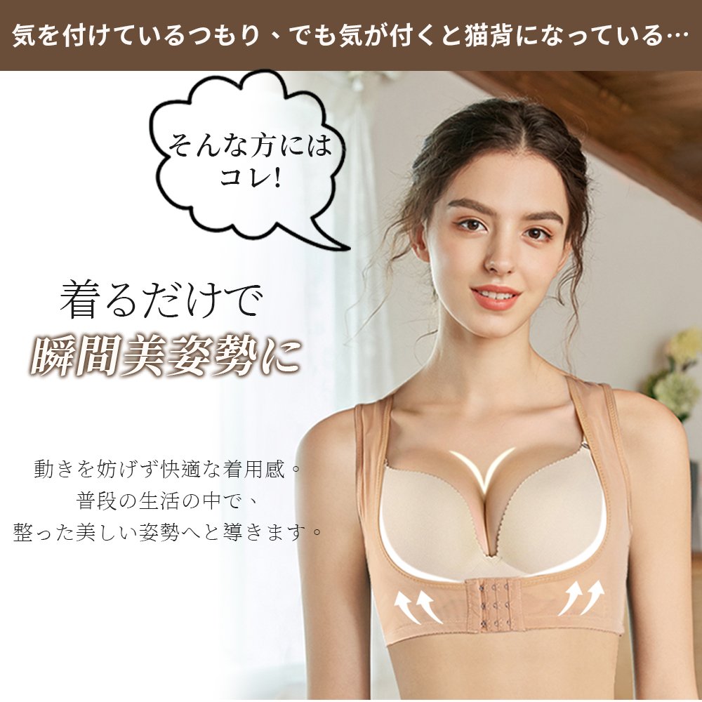 巻き肩 はがし 2枚セット 背筋 矯正 ベルト バストアップ 猫背矯正ベルト 猫背 女性用 レディース用 姿勢 インナー 姿勢矯正ベルト 補正下着 背筋矯正 背筋サポートインナー ボディスーツ 肩こり 解消グッズ E-11 - 画像 (2)
