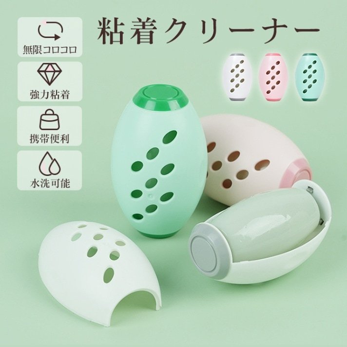 粘着式クリーナー 粘着ローラー 3本セット かわいい 強粘着 水洗可能 携带便利 再利用可能 ほこり取り ペットの毛 衣類用 掃除用品 sg300